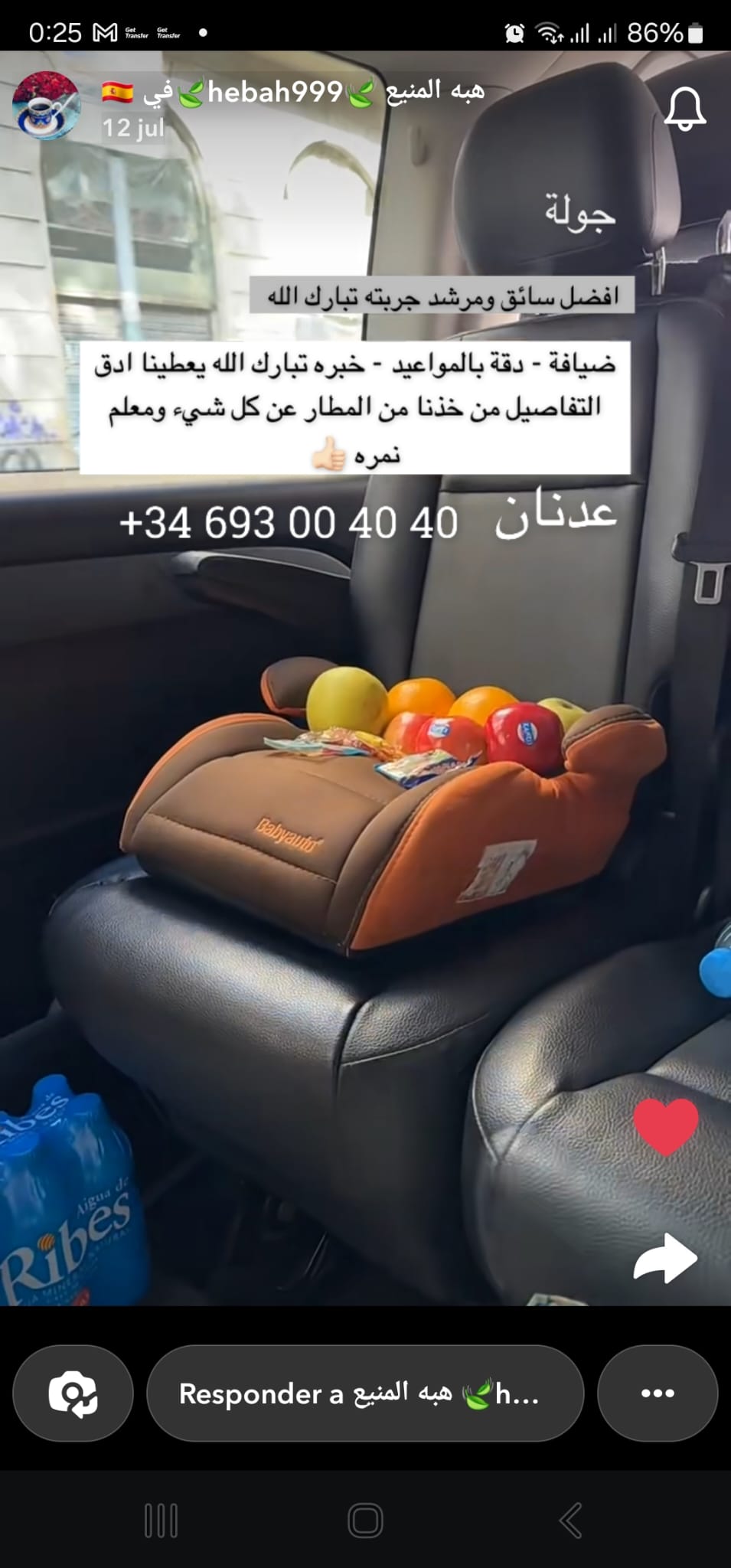 آراء عملائنا رحلة إلى برشلونة