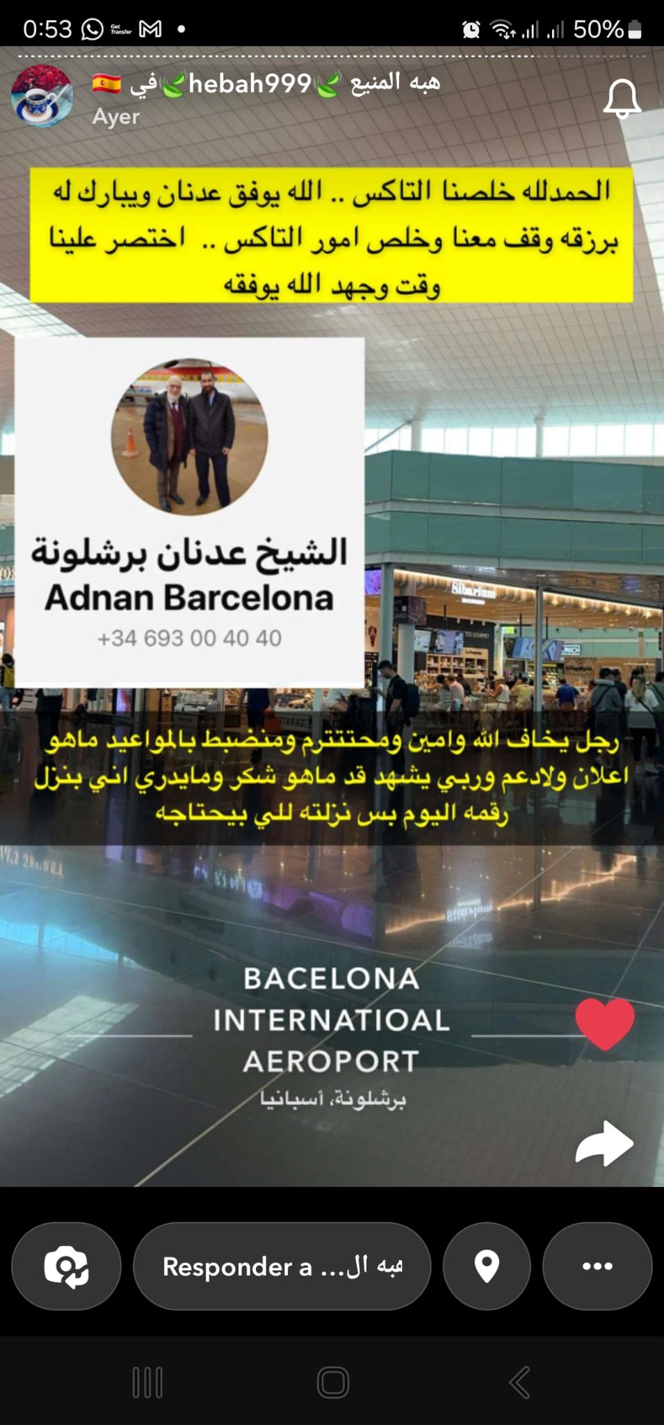 آراء عملائنا تجربة عميل من المغرب